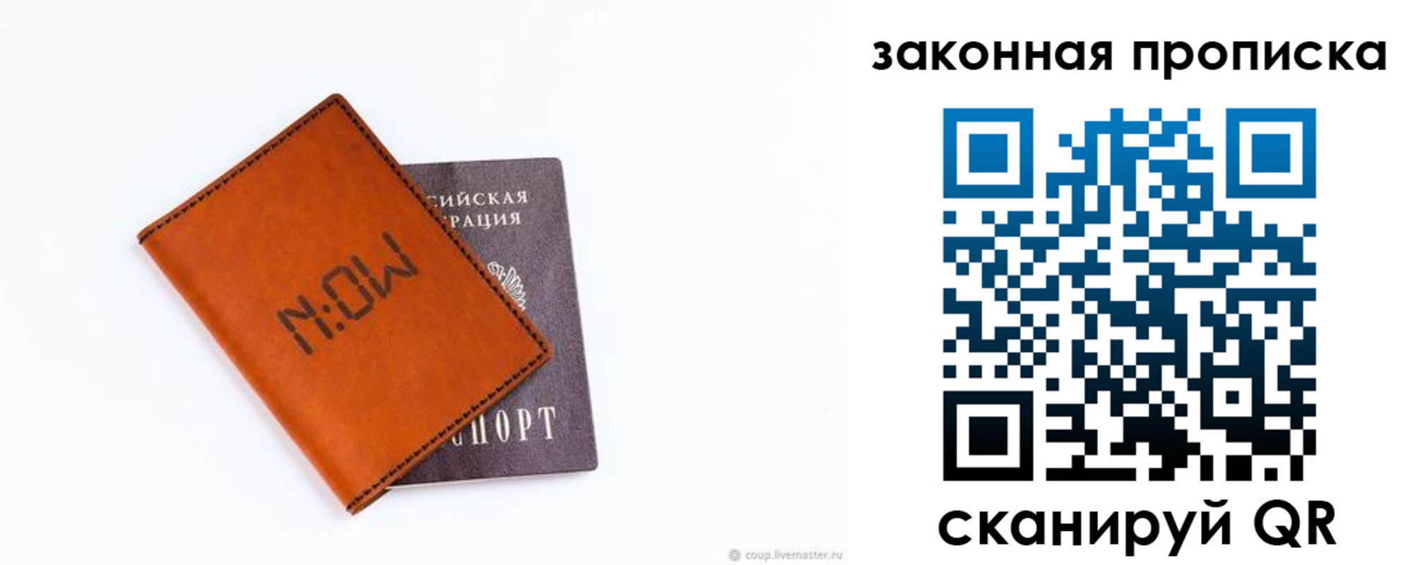 прописка законно в Сергаче