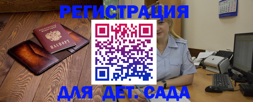 прописка законно в Сергаче