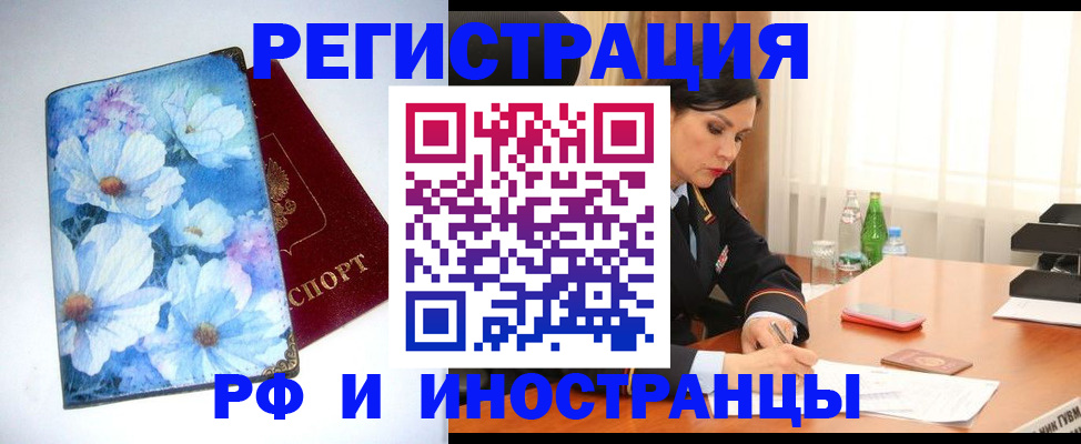 миграционный учет в Сергаче