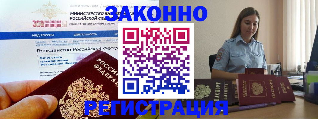 временная регистрация законно в Сергаче